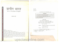 RS sharma.pdf